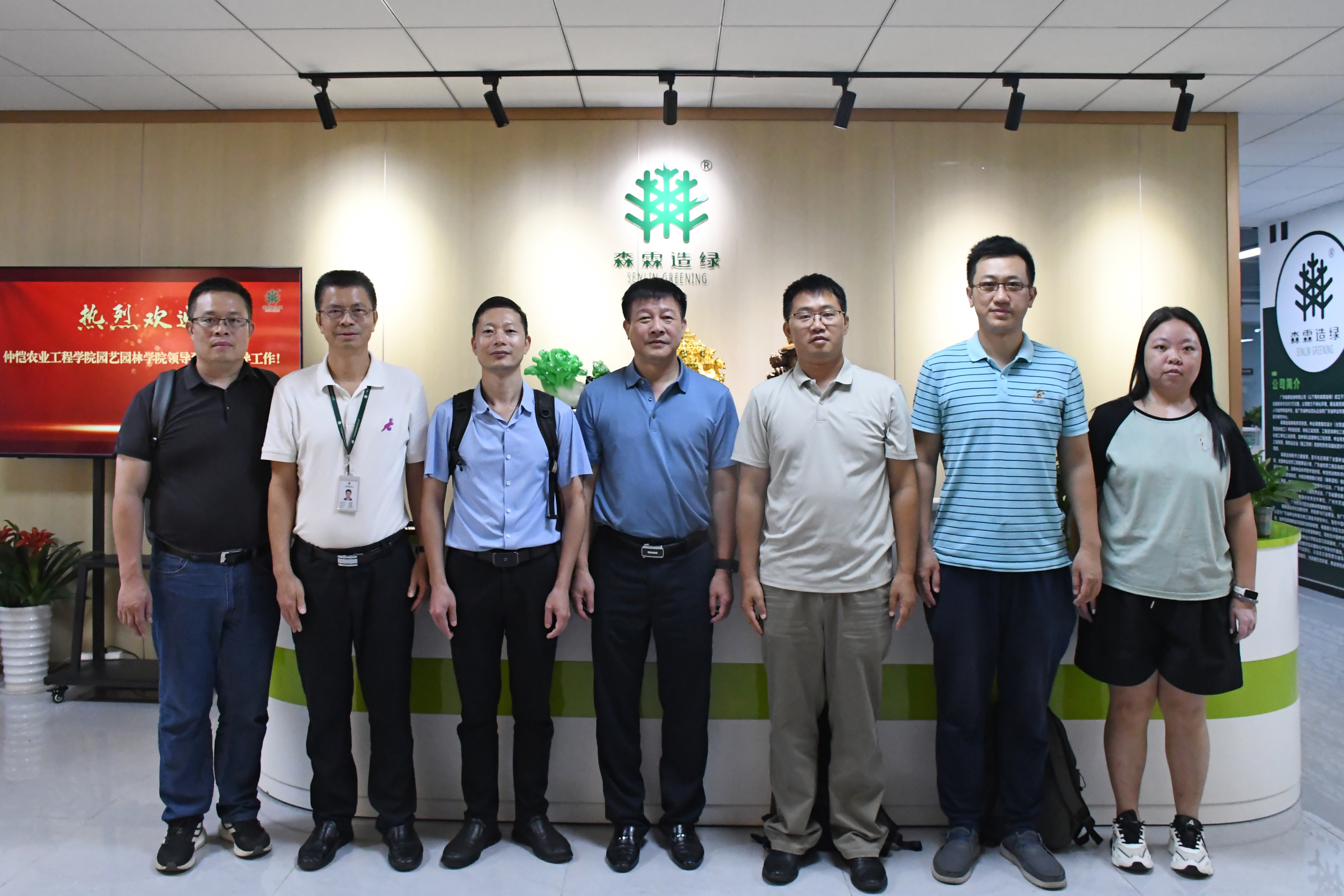 校企合作 | 仲愷農(nóng)業(yè)工程學(xué)院園藝園林學(xué)院領(lǐng)導(dǎo)到我公司調(diào)研交流